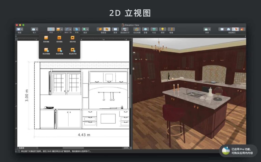 图片[4]-Live Home 3D Pro for mac v4.8.4中文激活版(3D家居设计软件)-Mac软件免费下载-Mac良选