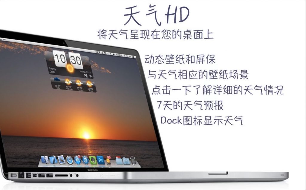 图片[1]-Live Wallpaper HD for Mac v5.6.0中文版「高清桌面动态壁纸」-Mac软件免费下载-Mac良选