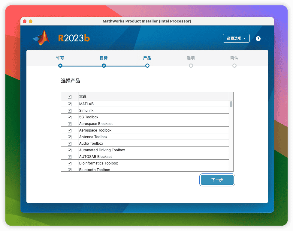 图片[5]-MathWorks MATLAB R2024a v24.1.0.2537033 激活版 专业的编程和数学计算软件-Mac软件免费下载-Mac良选