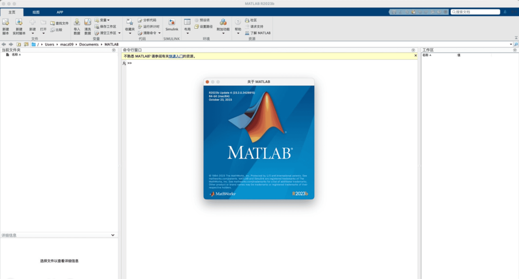 图片[6]-MathWorks MATLAB R2024a v24.1.0.2537033 激活版 专业的编程和数学计算软件-Mac软件免费下载-Mac良选