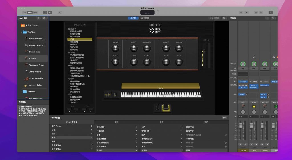图片[3]-MainStage 3 for Mac v3.6.5激活版「音频控制软件」-Mac免费软件下载-Mac良选