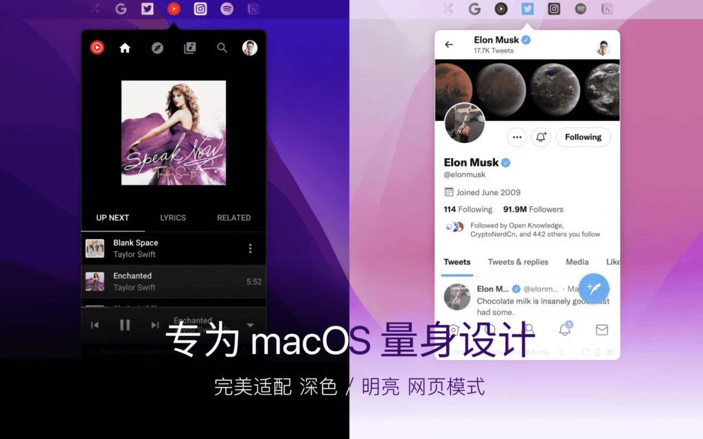 图片[5]-MenubarX Pro for Mac v1.6.5 中文破解版 牛逼的菜单栏浏览器-Mac软件免费下载-Mac良选