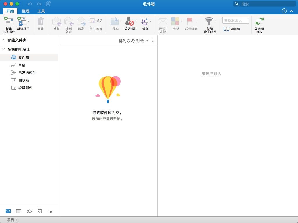 图片[4]-Microsoft Office LTSC 2024 v16.98 中文正式版 全套办公软件 office全家桶-Mac软件免费下载-Mac良选