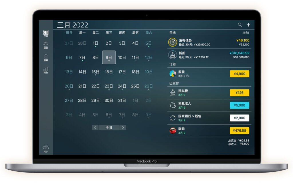 图片[4]-Money Pro for Mac v2.10.4中文版(个人记账理财软件)-Mac软件免费下载-Mac良选