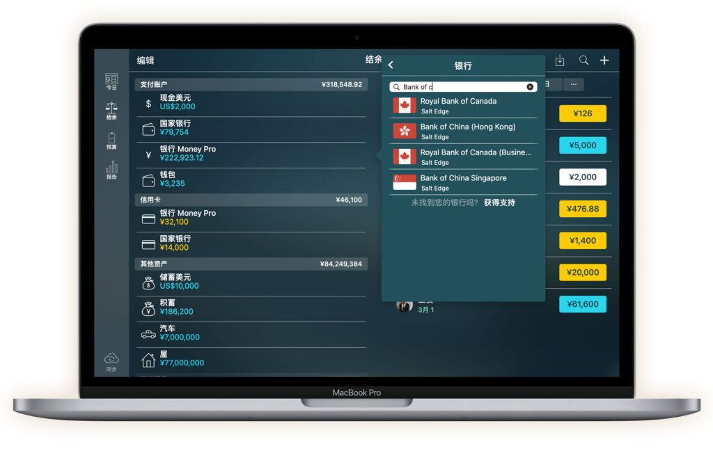 图片[1]-Money Pro for Mac v2.10.4中文版(个人记账理财软件)-Mac软件免费下载-Mac良选