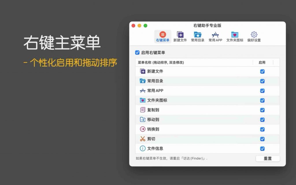 图片[2]-MouseBoost PRO for mac v3.3.6破解版「鼠标助手｜超级右键拓展」-Mac软件免费下载-Mac良选