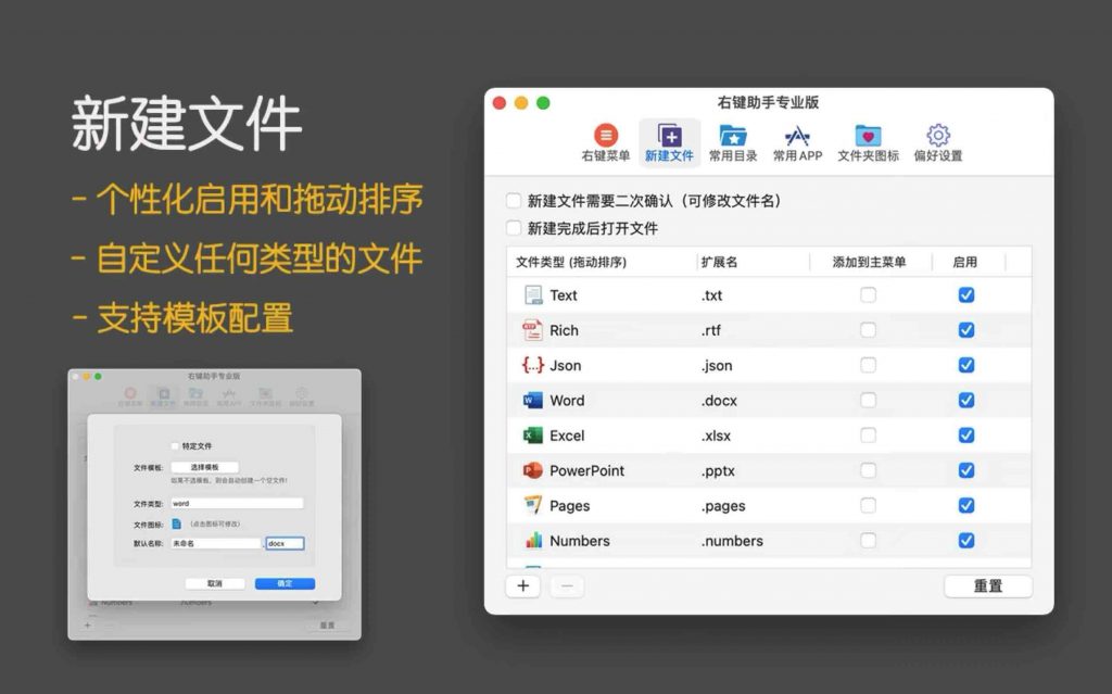图片[3]-MouseBoost PRO for mac v3.3.6破解版「鼠标助手｜超级右键拓展」-Mac软件免费下载-Mac良选