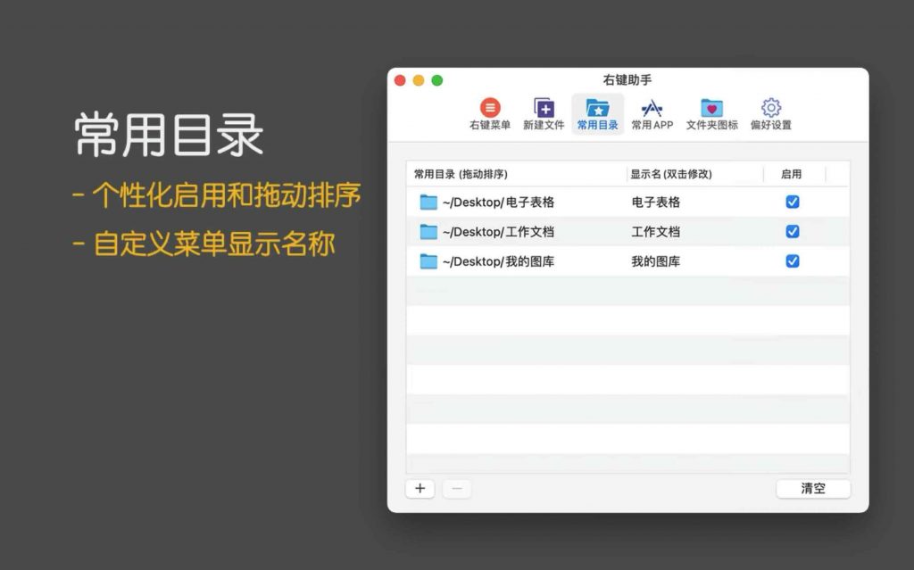图片[4]-MouseBoost PRO for mac v3.3.6破解版「鼠标助手｜超级右键拓展」-Mac软件免费下载-Mac良选
