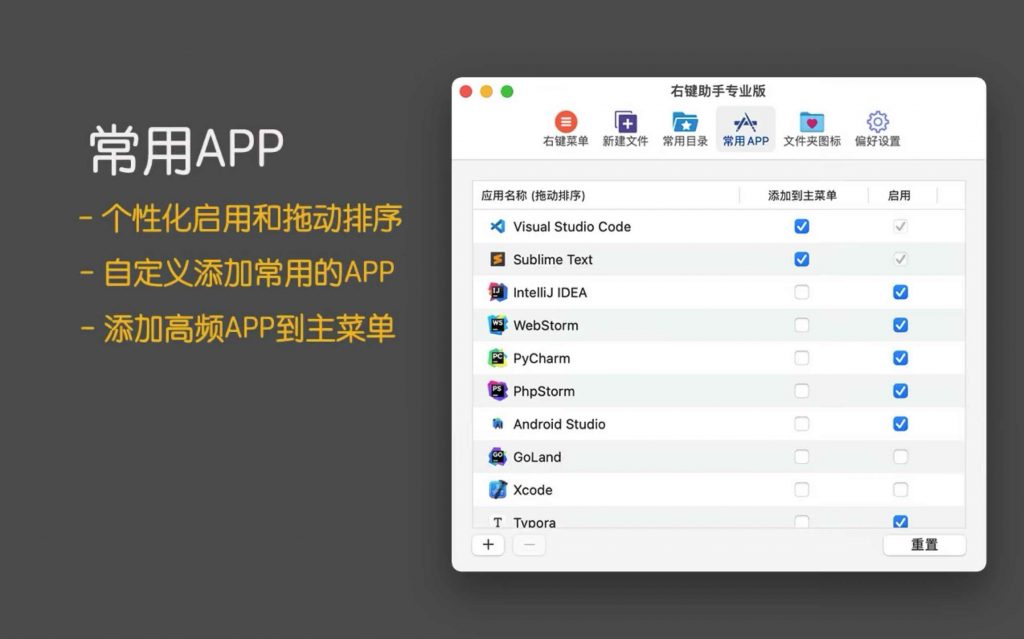 图片[5]-MouseBoost PRO for mac v3.3.6破解版「鼠标助手｜超级右键拓展」-Mac软件免费下载-Mac良选