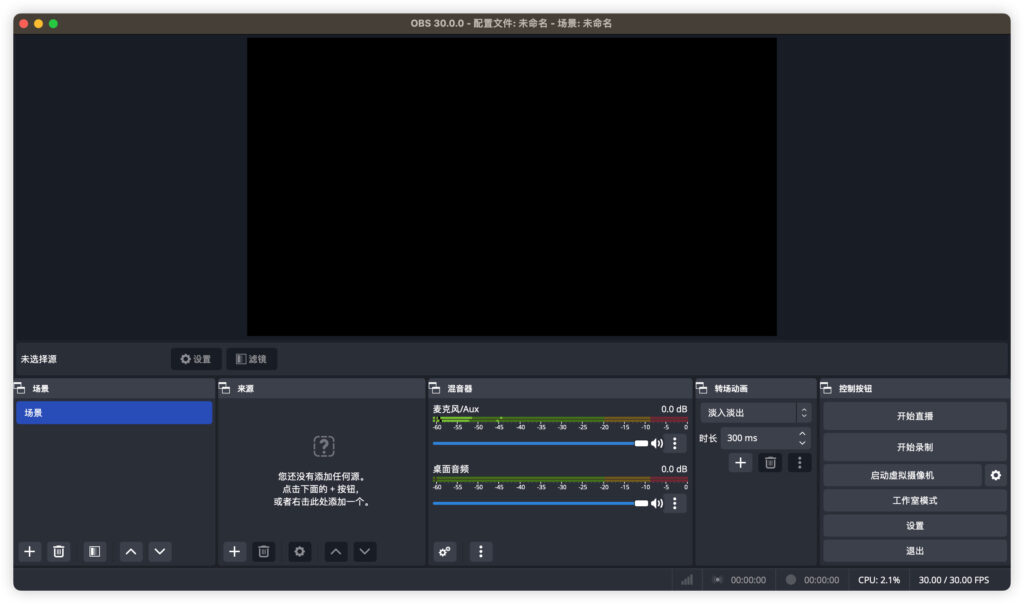 图片[1]-OBS Studio for Mac v30.2.0 直播推流软件-Mac软件免费下载-Mac良选