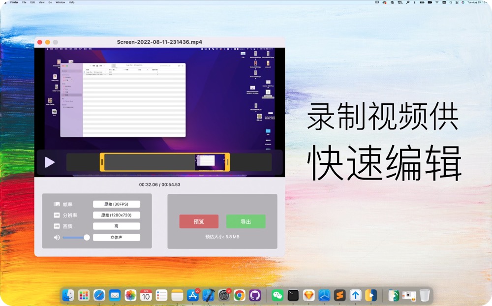 图片[5]-录屏专家Omi v1.3.15 破解版 支持录制屏幕时同步记录声音与摄像头画面-Mac软件免费下载-Mac良选