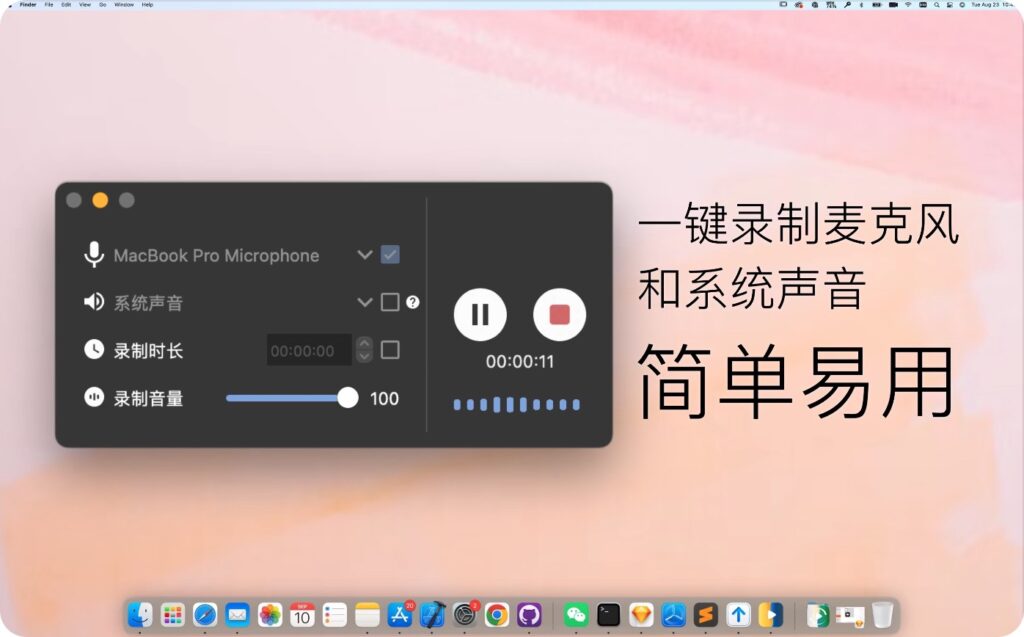 图片[6]-录屏专家Omi v1.3.15 破解版 支持录制屏幕时同步记录声音与摄像头画面-Mac软件免费下载-Mac良选