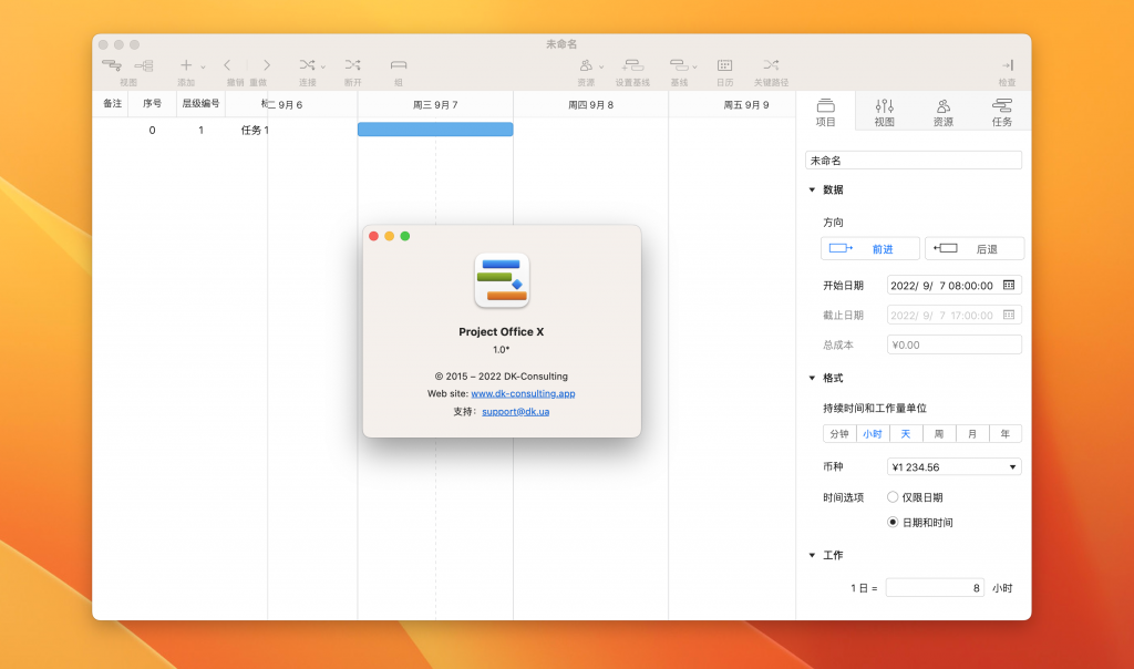 图片[1]-Project Office X Pro for Mac v1.1.11中文激活版「项目管理软件」-Mac软件免费下载-Mac良选