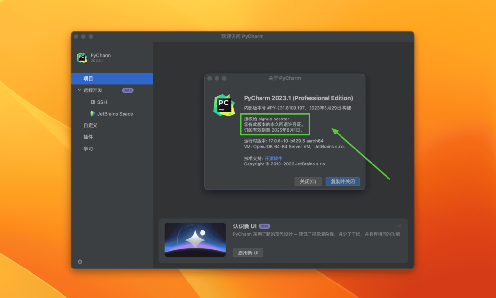 图片[1]-Pycharm pro 2023 for Mac v2023.2.4 中文激活版 Python编辑开发(支持intel/M1)-Mac免费软件下载-Mac良选