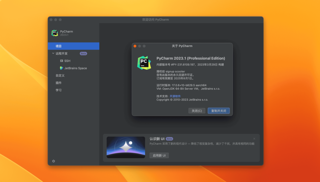 图片[5]-Pycharm pro 2023 for Mac v2023.2.4 中文激活版 Python编辑开发(支持intel/M1)-Mac免费软件下载-Mac良选