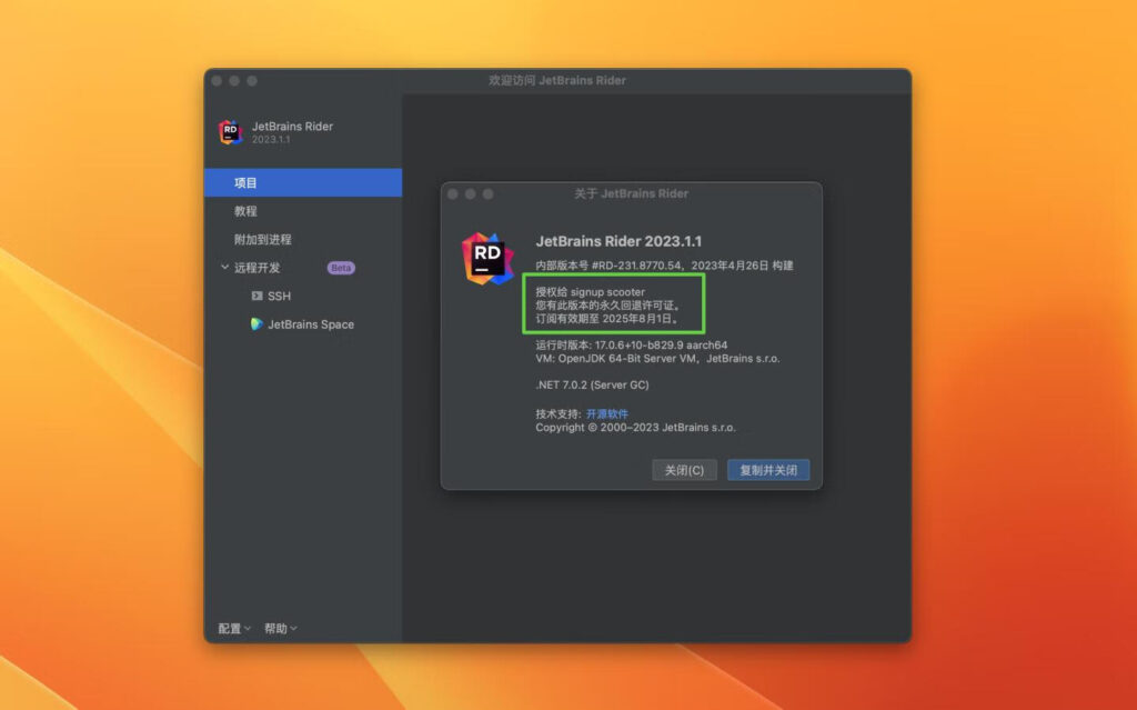 图片[1]-Rider 2023 for Mac v2024.1.2中文激活版 跨平台.NET IDE集成开发RD (支持intel/M1) #2-Mac软件免费下载-Mac良选