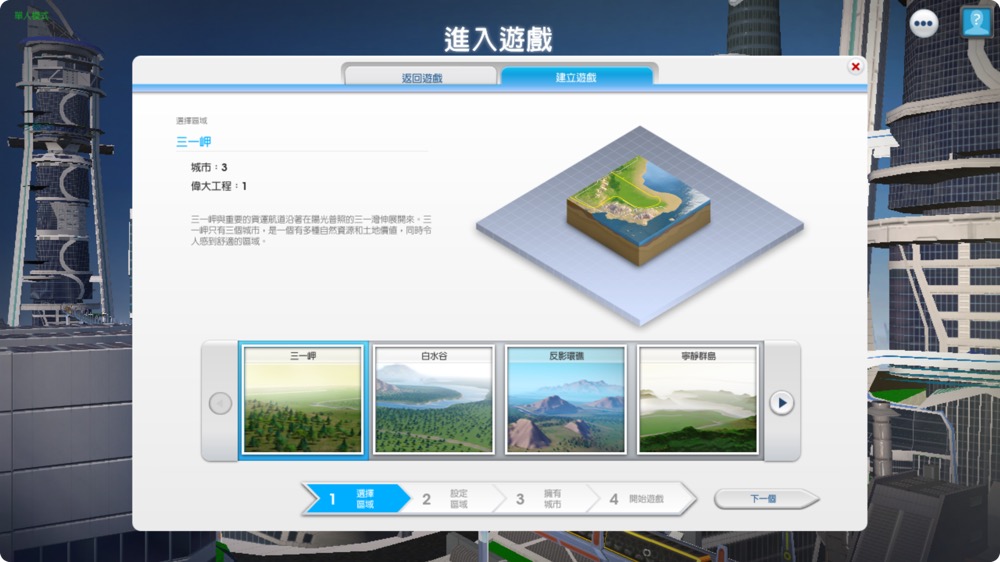 图片[3]-「模拟城市5」 SimCity Complete Edition v1.0.4 中文原生版-Mac软件免费下载-Mac良选