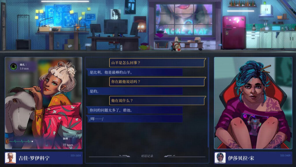 图片[4]-罪城骇客 Song of Farca for Mac v1.0.2.18 中文原生版-Mac软件免费下载-Mac良选