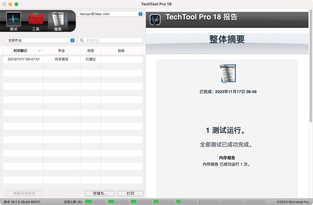 图片[3]-TechTool Pro 19 for Mac v19.0.2中文激活版 系统硬盘诊断和维护工具-Mac软件免费下载-Mac良选