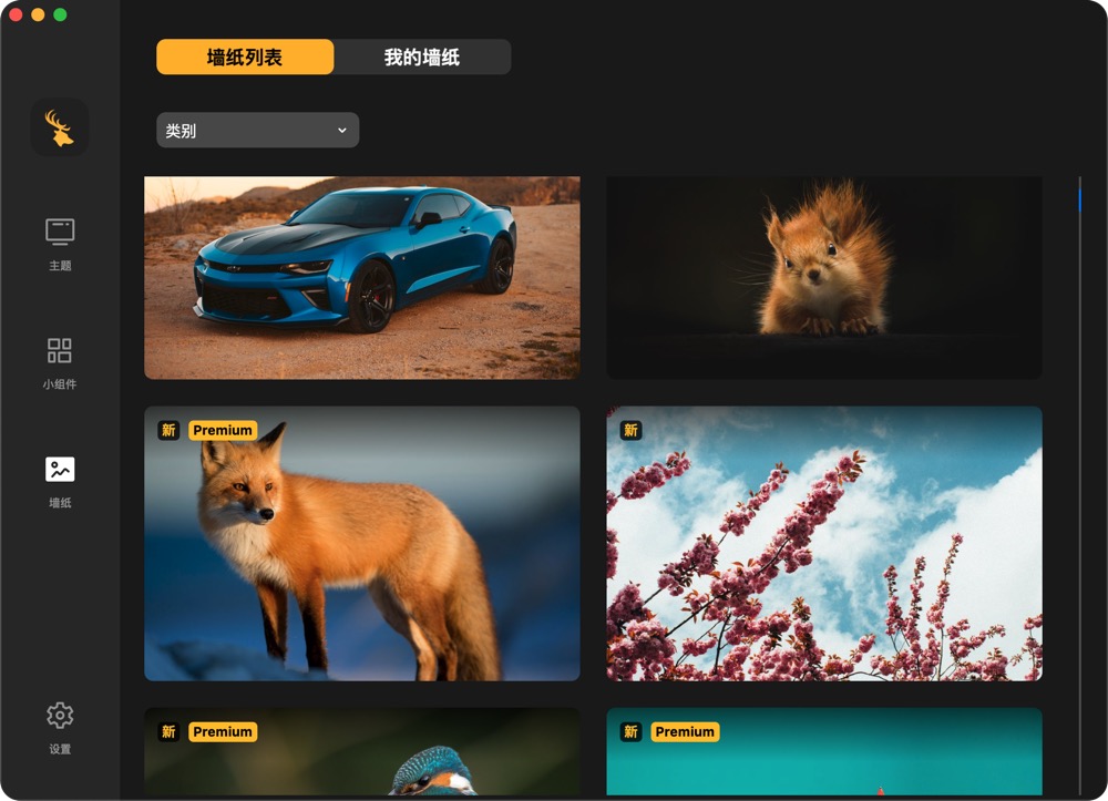 图片[2]-Widgetter for mac v1.16.4激活版「最强大的桌面主题和小组件」-Mac软件免费下载-Mac良选