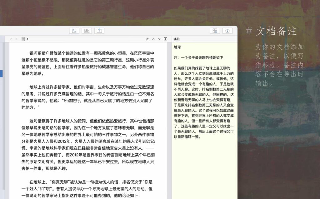 图片[2]-WonderPen妙笔 for Mac v2.5.10 中文激活版 超强Mac写作工具-Mac软件免费下载-Mac良选