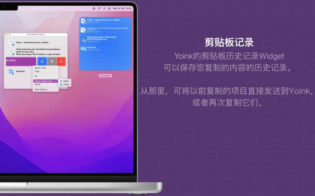 图片[3]-Yoink for Mac v3.6.89中文激活版「临时文件存储助手」-Mac软件免费下载-Mac良选
