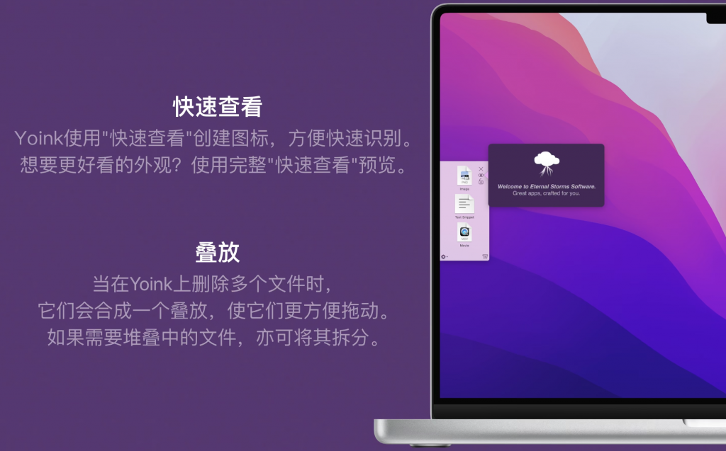 图片[5]-Yoink for Mac v3.6.89中文激活版「临时文件存储助手」-Mac软件免费下载-Mac良选