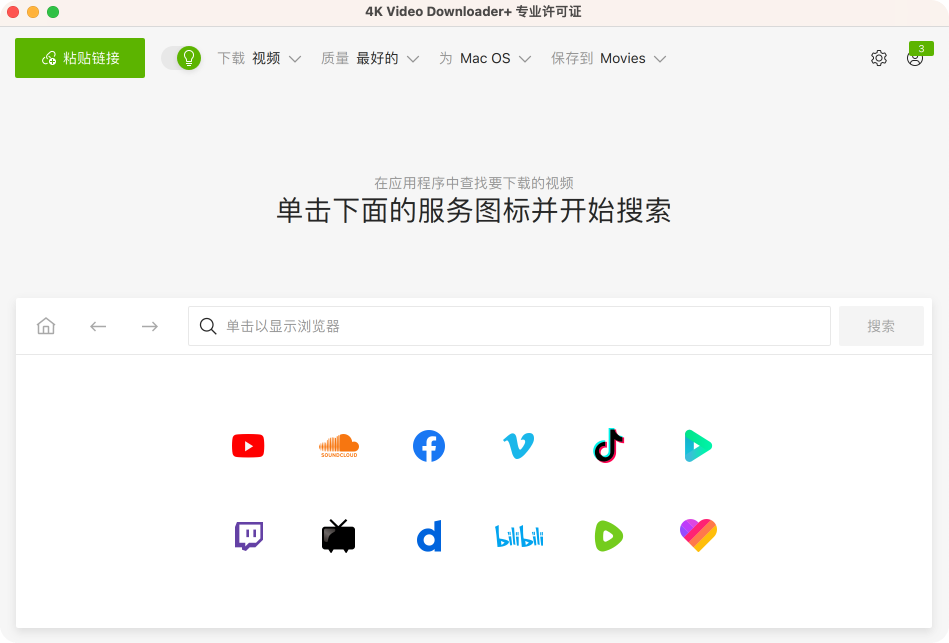 图片[1]-4K Video Downloader Plus Pro for mac 1.4.0中文免激活版「YouTube、4K视频下载器」-Mac软件免费下载-Mac良选