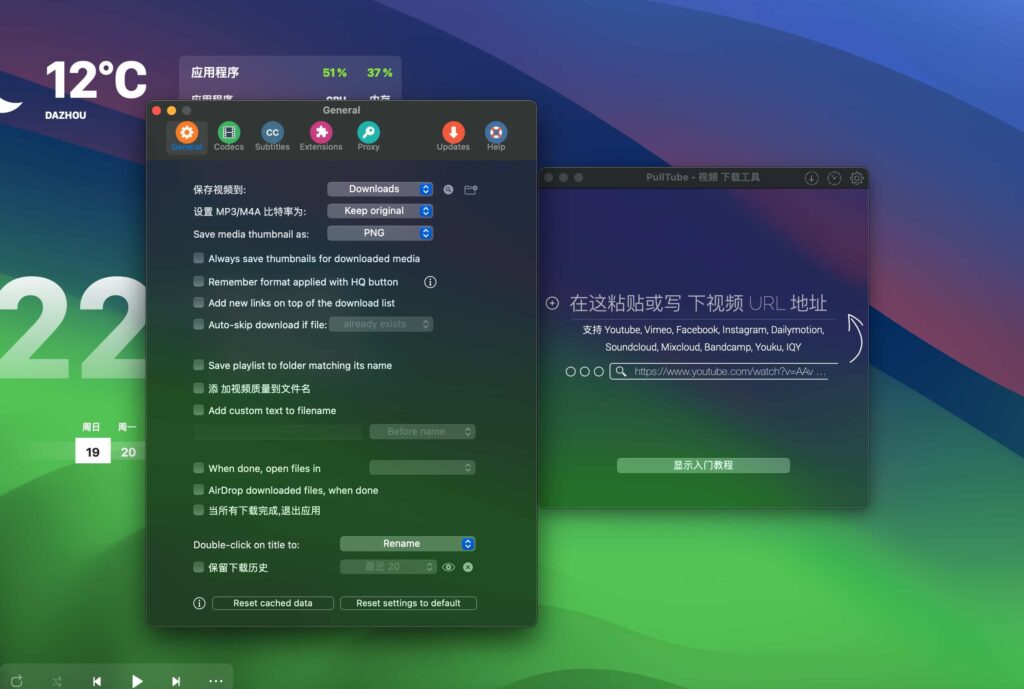 图片[1]-PullTube for Mac v1.8.5.28 中文激活版 在线视频下载器-Mac软件免费下载-Mac良选