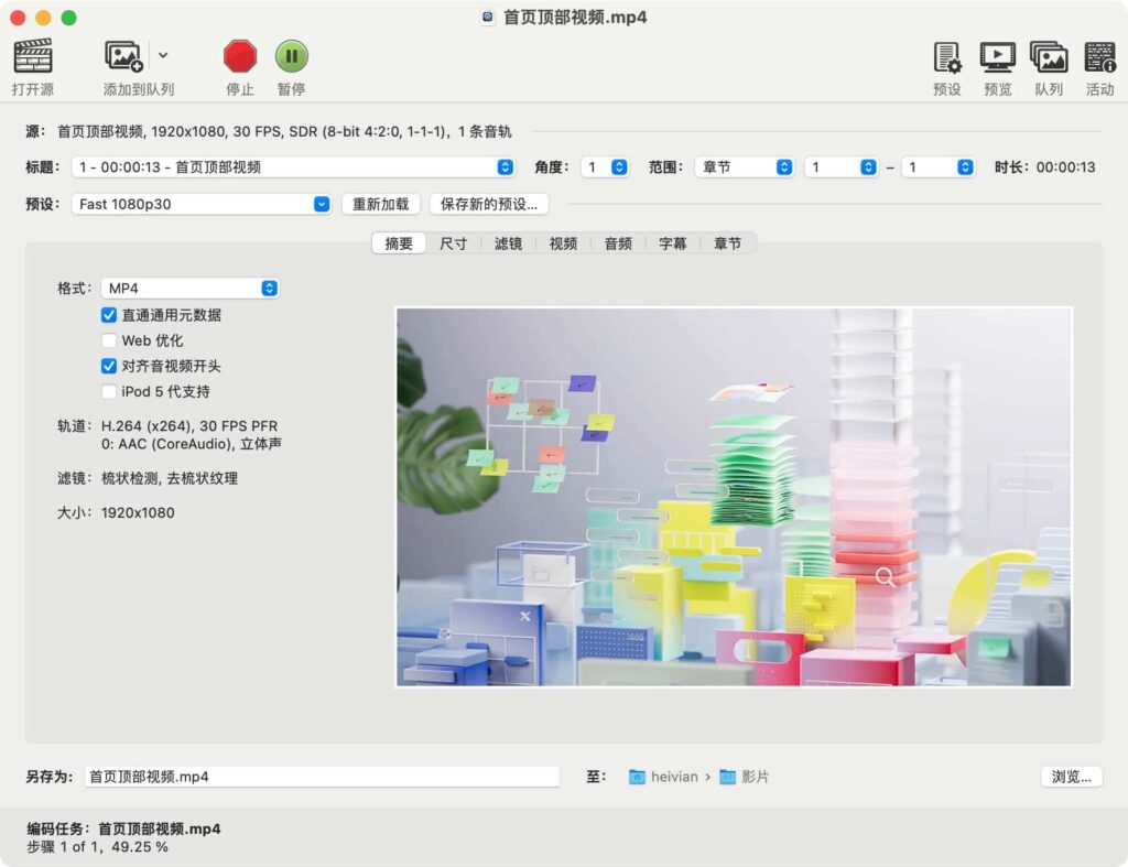 图片[1]-HandBrake v1.8.2 中文版 视频压缩 格式转换工具-Mac软件免费下载-Mac良选
