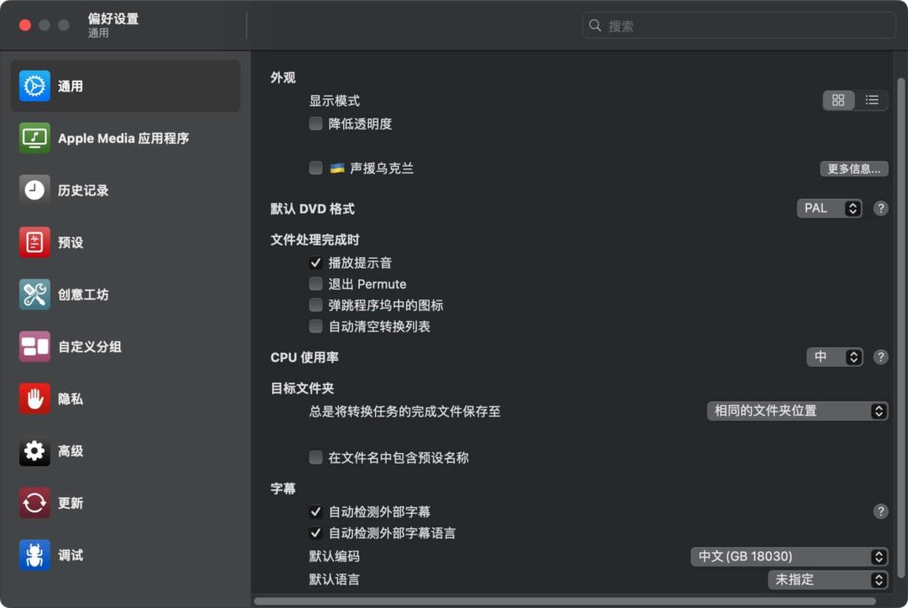 图片[1]-Permute 3 v3.11.2 (2723) mac破解版 最强视频音频格式转换-Mac软件免费下载-Mac良选