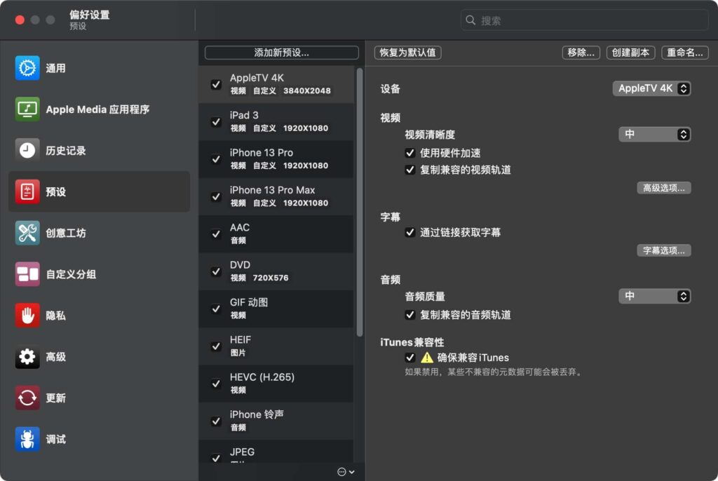 图片[2]-Permute 3 v3.11.2 (2723) mac破解版 最强视频音频格式转换-Mac软件免费下载-Mac良选