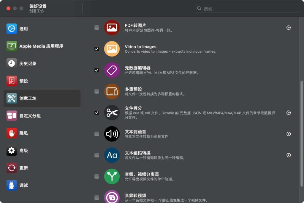 图片[3]-Permute 3 v3.11.2 (2723) mac破解版 最强视频音频格式转换-Mac软件免费下载-Mac良选