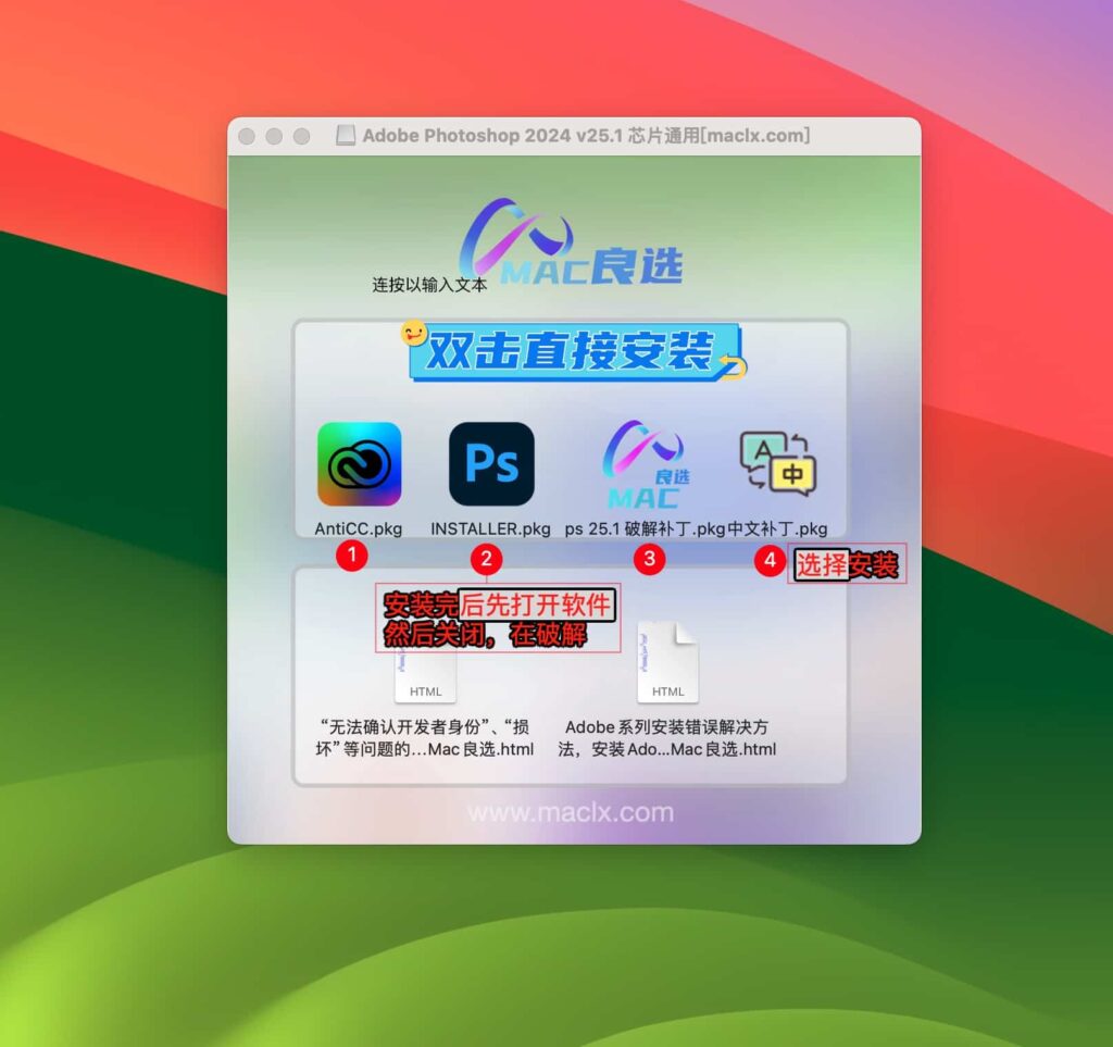 图片[2]-Adobe Photoshop 2024 v25.1 for mac 中文激活版PS最新版-Mac软件免费下载-Mac良选