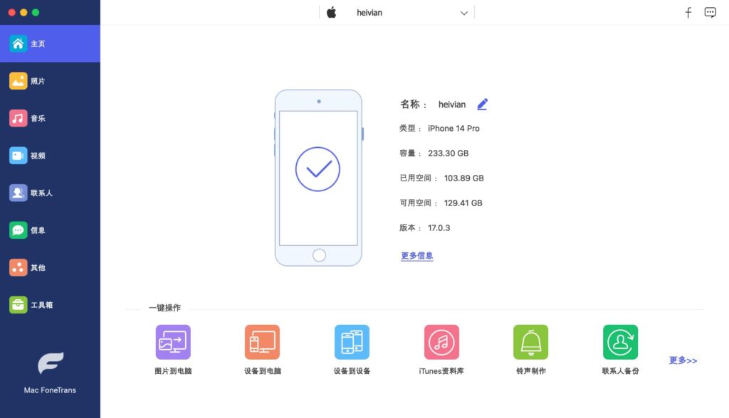 图片[1]-Aiseesoft Mac FoneTrans v9.2.36 破解版 iOS文件传输管理软件-Mac软件免费下载-Mac良选