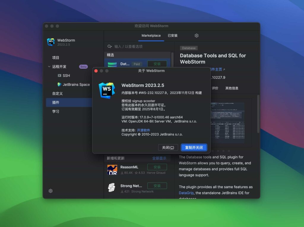 图片[1]-WebStorm 2024 for Mac v2024.1.2 中文激活版 JavaScript开发工具WS (支持intel/M1)-Mac软件免费下载-Mac良选