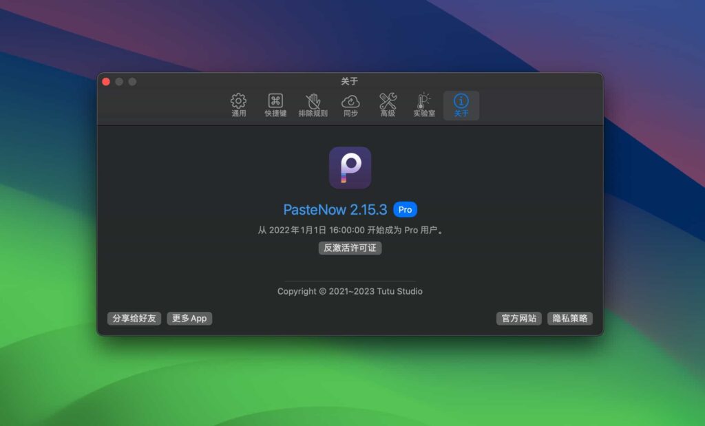 图片[1]-PasteNow for mac v2.15.3中文破解版 剪贴板管理工具-Mac软件免费下载-Mac良选