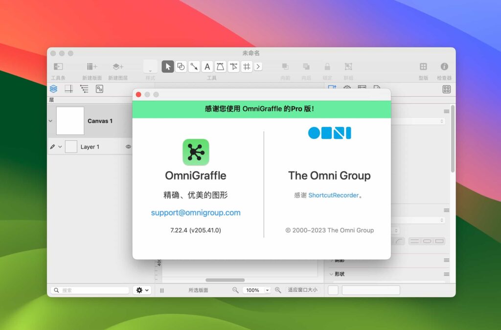 图片[1]-OmniGraffle Pro v7.22.4 mac破解版 图示/图表/流程图等绘制-Mac软件免费下载-Mac良选