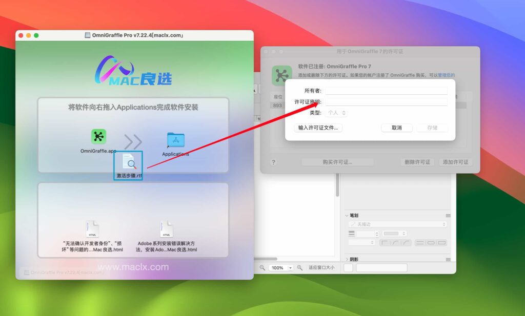 图片[3]-OmniGraffle Pro v7.22.4 mac破解版 图示/图表/流程图等绘制-Mac软件免费下载-Mac良选