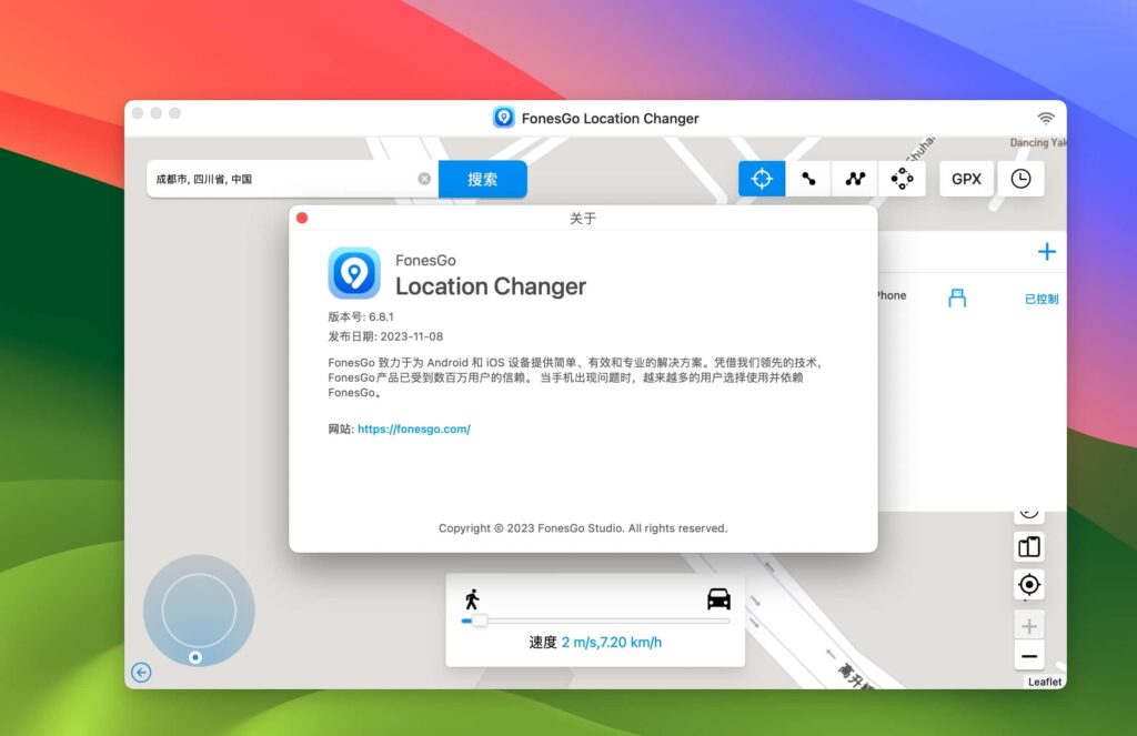 图片[2]-FonesGo Location Changer v6.8.1中文版 安卓 iphone/ipad虚拟定位更改位置-Mac软件免费下载-Mac良选