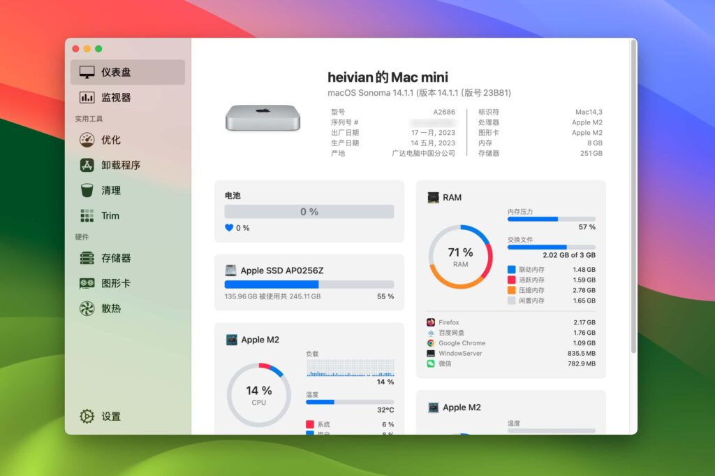 图片[3]-Sensei v1.5.9 中文破解版 系统优化清理工具-Mac软件免费下载-Mac良选