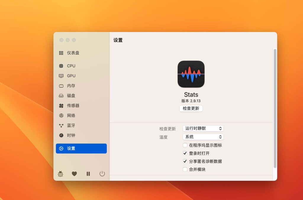 图片[2]-Stats for mac v2.9.13 免费版 菜单栏系统监视工具-Mac免费软件下载-Mac良选
