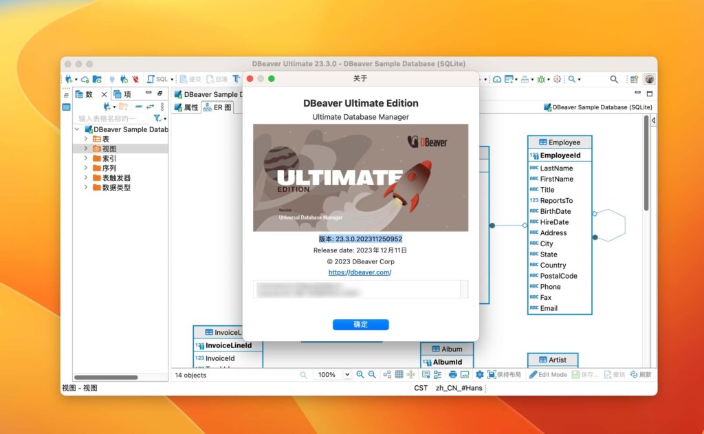 图片[1]-DBeaverUltimate for Mac v23.3.0.202311250952 旗舰激活版 数据库管理软件-Mac软件免费下载-Mac良选