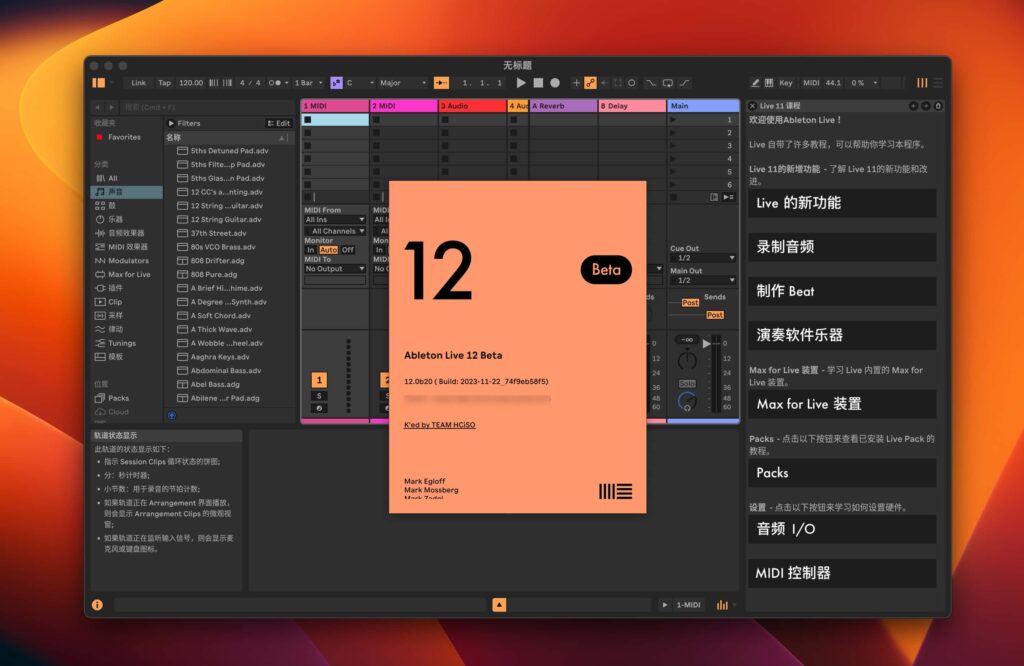 图片[1]-Ableton Live 12 for Mac v12.0b26beta激活版 音乐创作工具-Mac软件免费下载-Mac良选