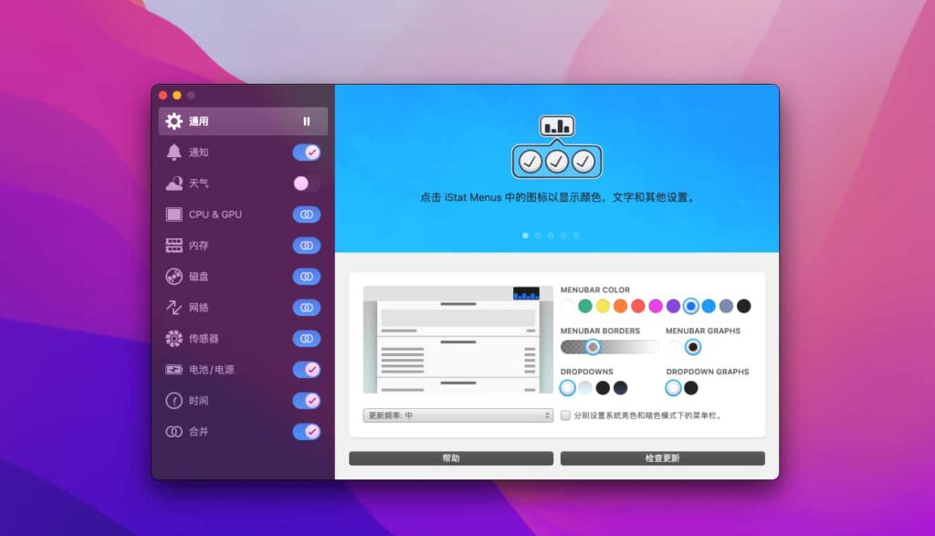 图片[1]-iStat Menus v6.73(1230) 中文版「菜单栏显示系统状态监控工具」-Mac软件免费下载-Mac良选