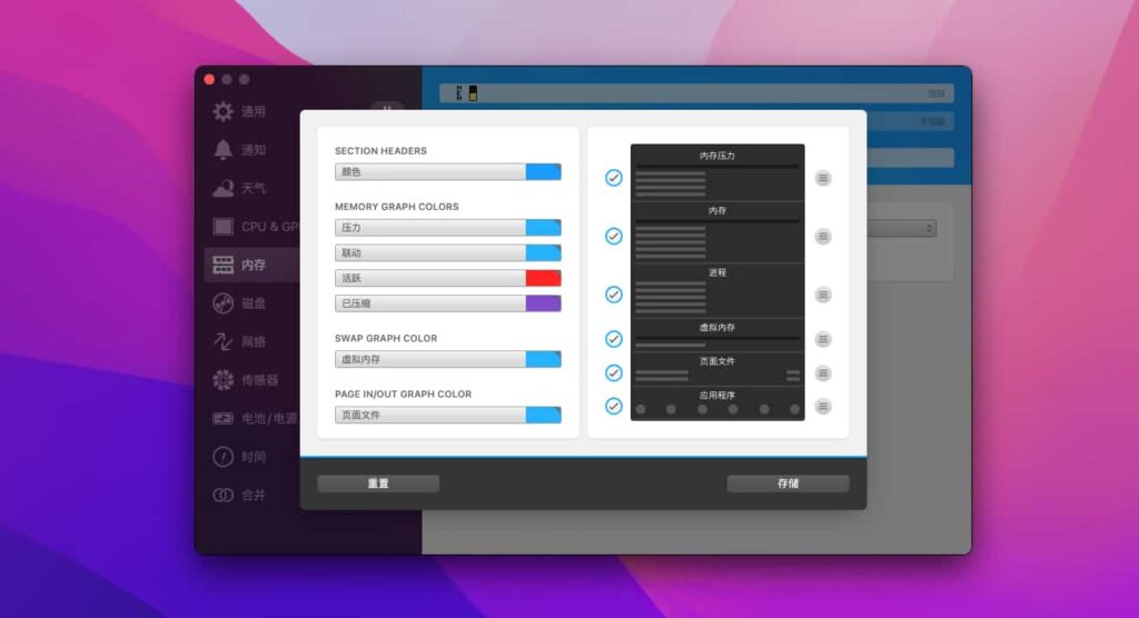 图片[3]-iStat Menus v6.73(1238) 中文版「菜单栏显示系统状态监控工具」-Mac软件免费下载-Mac良选