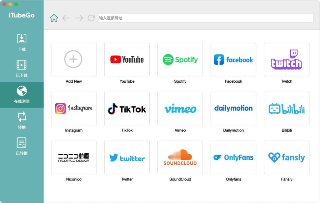 图片[1]-iTubeGo for Mac v7.4.2免激活版 网页视频下载工具-Mac软件免费下载-Mac良选