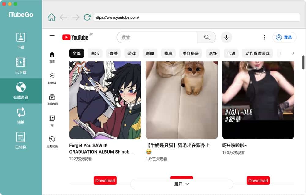 图片[2]-iTubeGo for Mac v7.4.2免激活版 网页视频下载工具-Mac软件免费下载-Mac良选