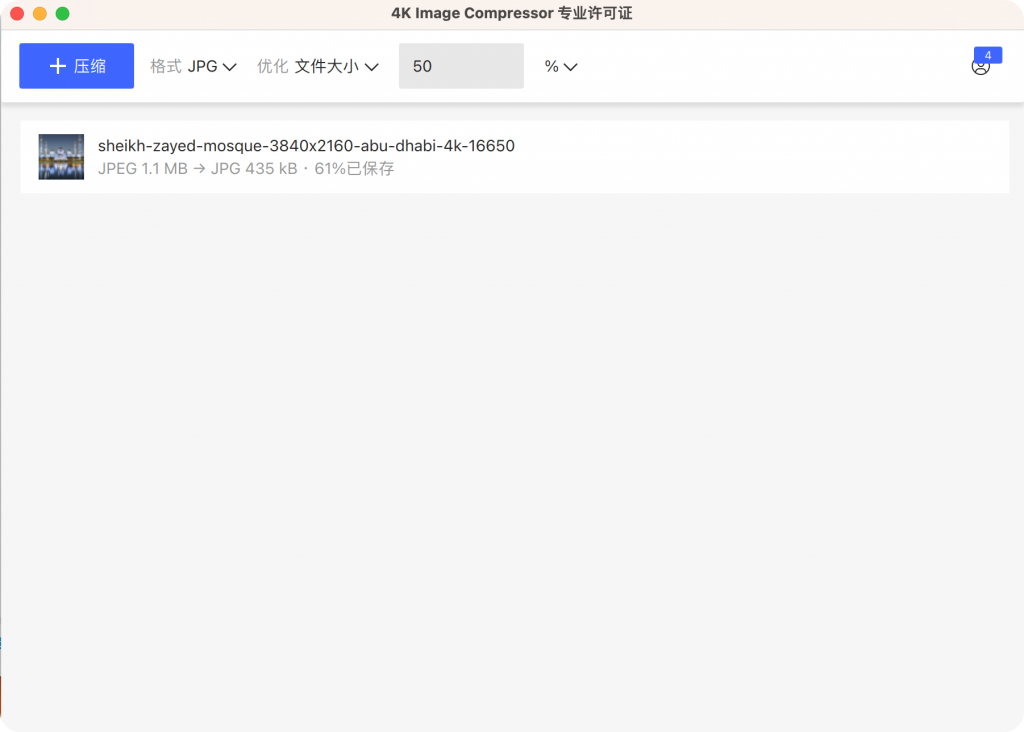 图片[1]-4K Image Compressor Pro for mac 1.5中文激活版「4K图像无损压缩神器」-Mac软件免费下载-Mac良选