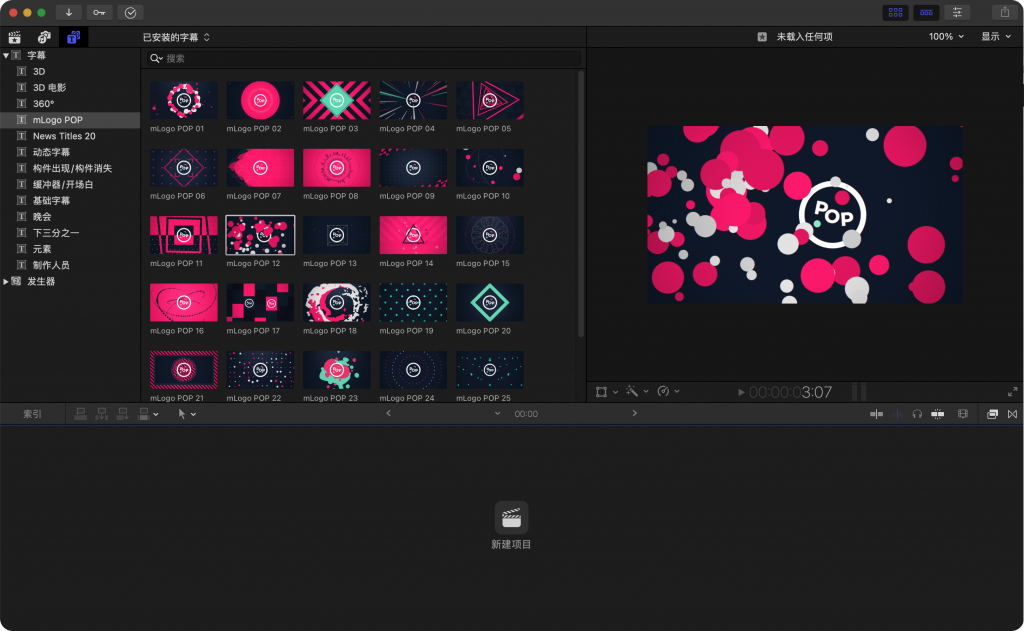 图片[1]-FCPX插件-30种创意图形LOGO标志展示MG动画 mLogo POP-Mac软件免费下载-Mac良选